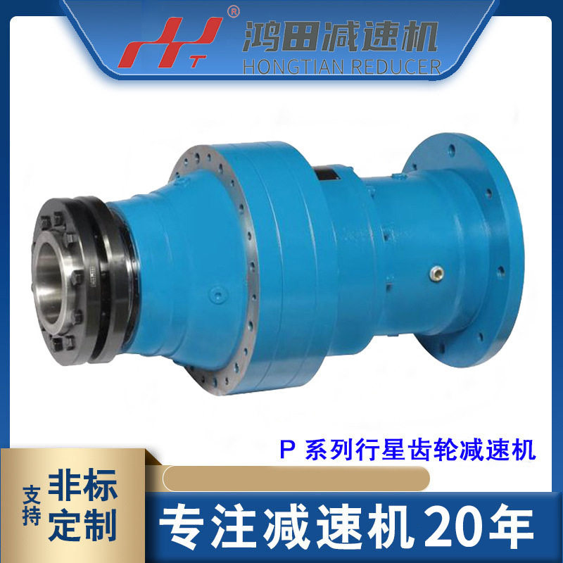 现货P2NA9行星齿轮硬齿面减速机