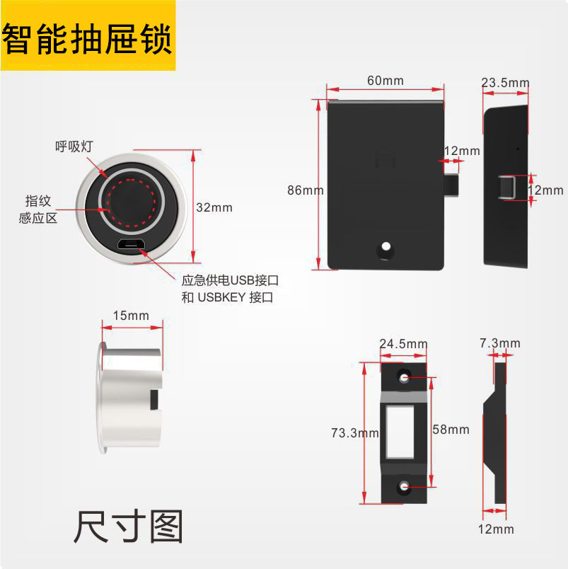 嵌入式指纹柜门抽屉锁