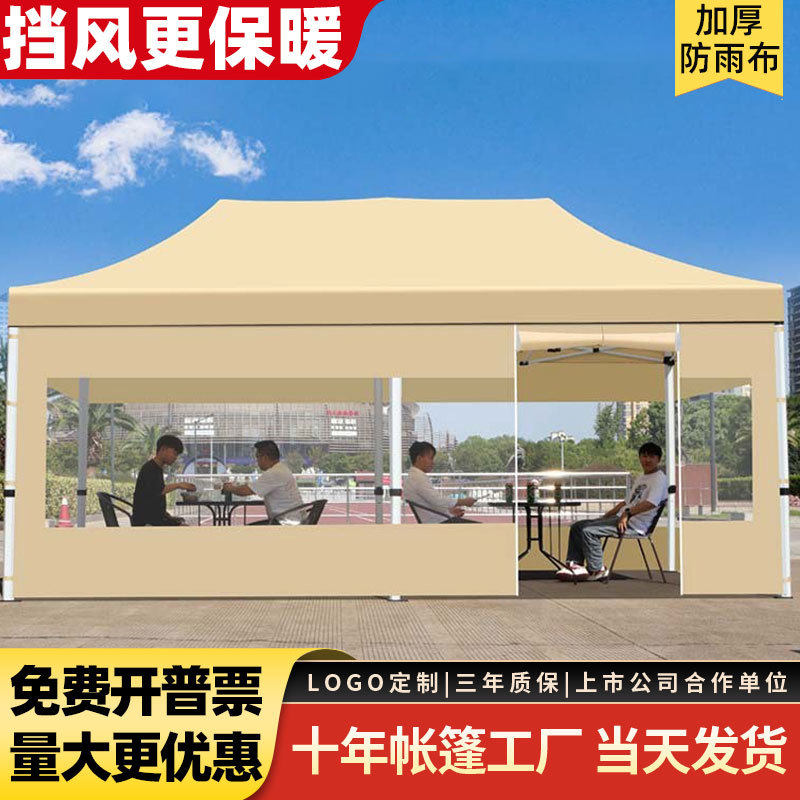 冬季四脚保暖帐篷围布户外防风遮阳棚手动围挡夜市摆摊用透明雨棚