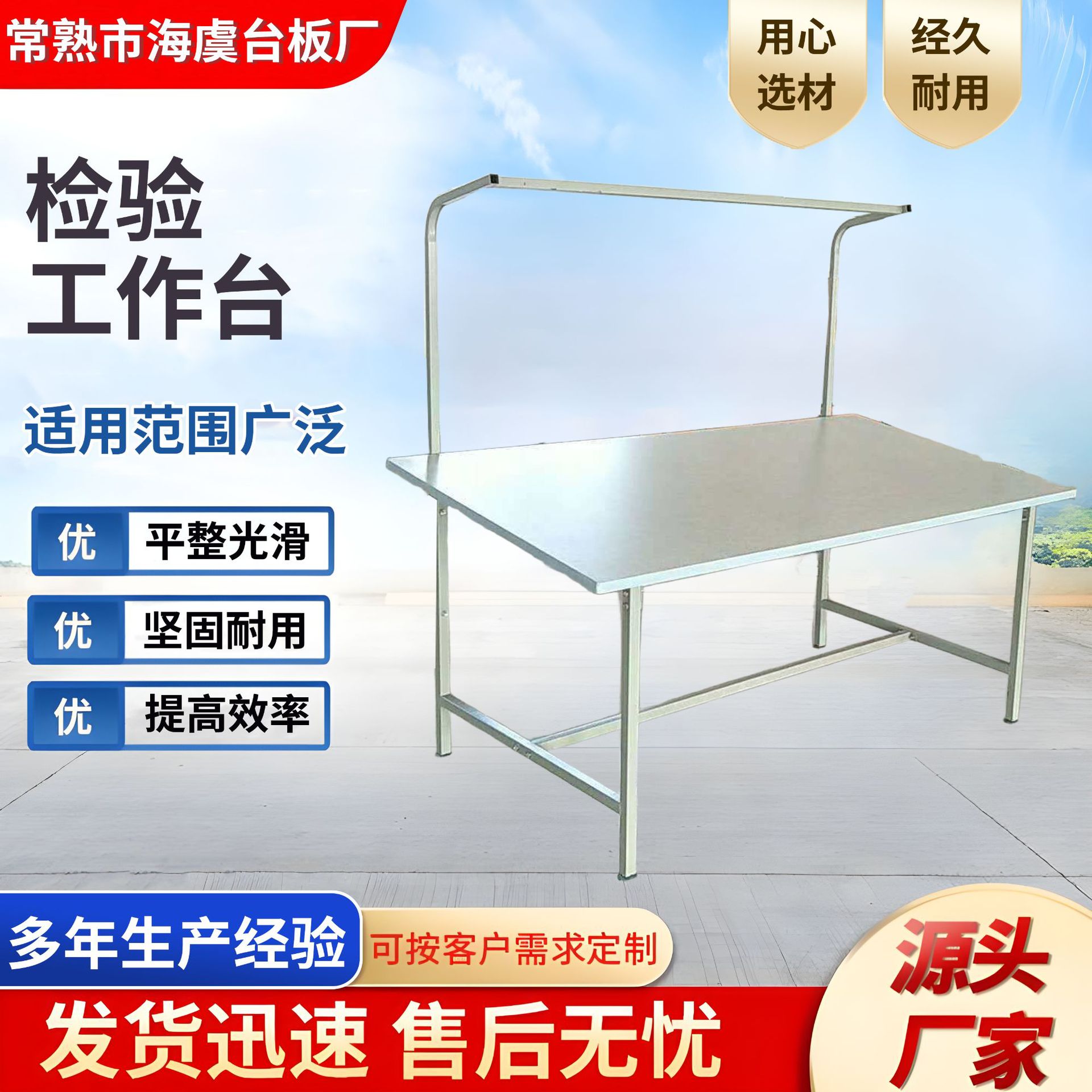 服装制衣厂密度板组合裁剪工作台