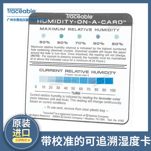 Traceable进口湿度卡指示卡显示卡湿度测量03313-06