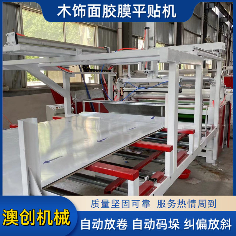 防火板纤维板热胶贴面机竹炭板瓦楞纸板贴合机气动调节平贴机
