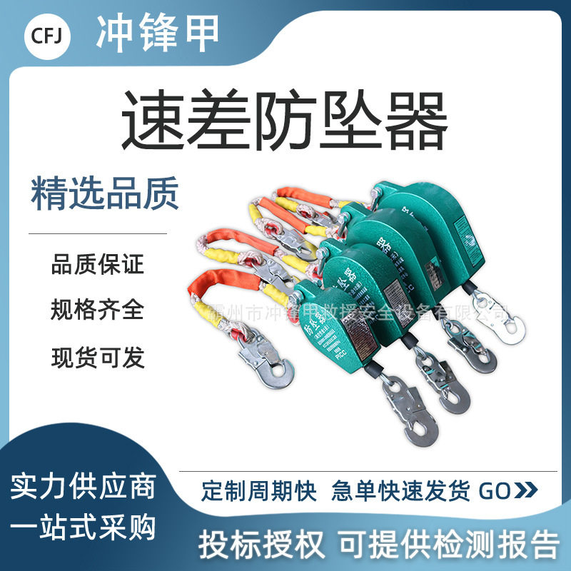 高空作业塔吊速差防坠器
