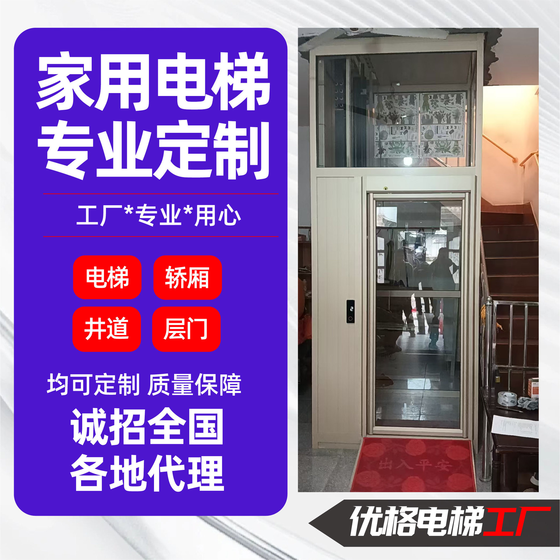 家用小型曳引别墅电梯二三层