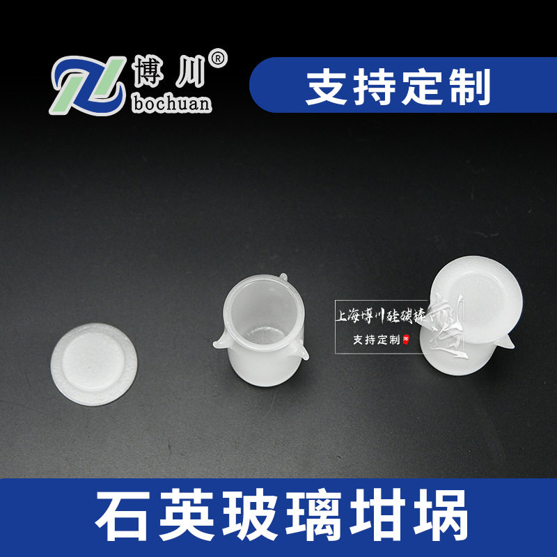 供应出口乳白色石英玻璃坩埚石英长方舟长方船