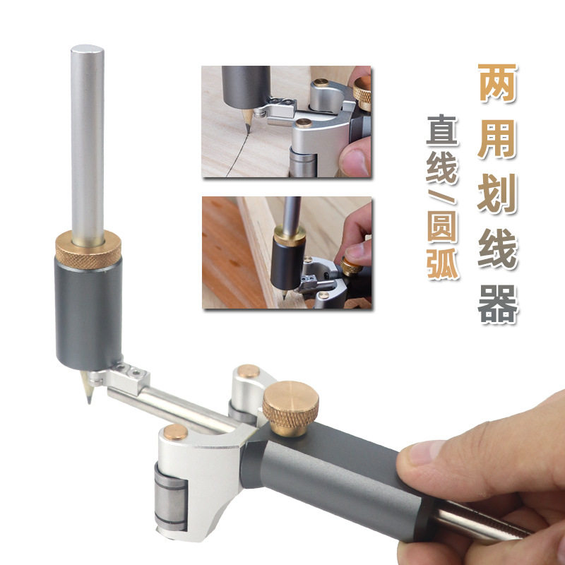 木工直线圆弧两用划线器二合一弧形平行线画线器多功能划线工具