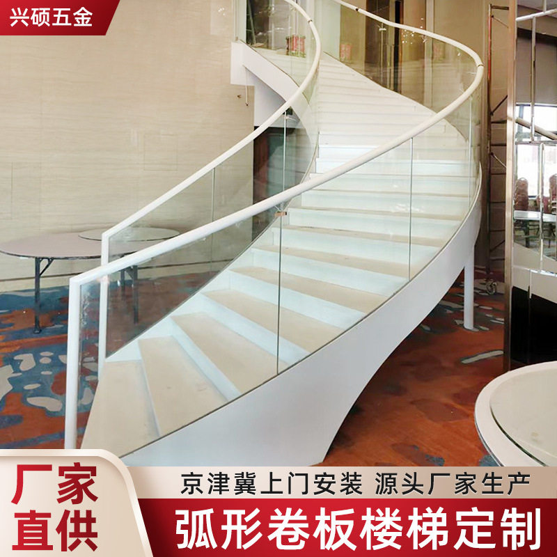 现代简约弧形钢木楼梯扶手
