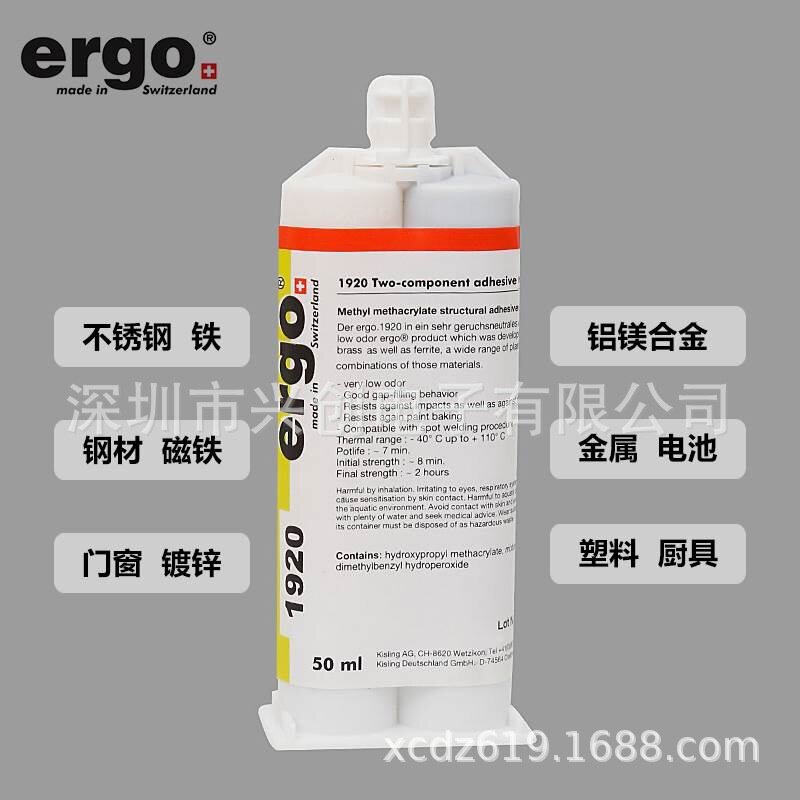 ERGO 1920多用途丙稀酸AB胶不锈钢磁铁塑料镀锌粘接