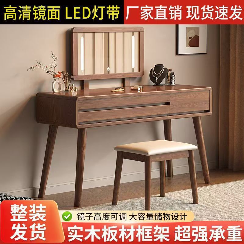 新中式梳妆台实木化妆台卧室小型2026新款现代简约风化妆柜化妆桌