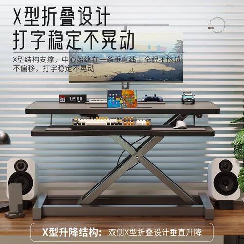 全品屋站立式办公桌面升降电脑架