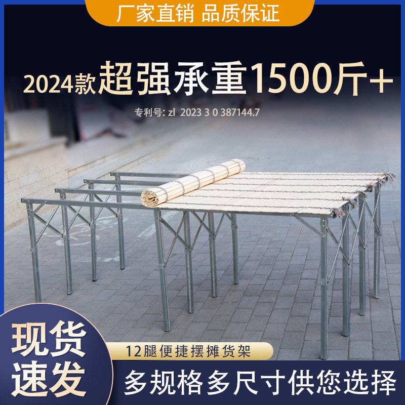 新款折叠地摊货架摆摊折叠桌
