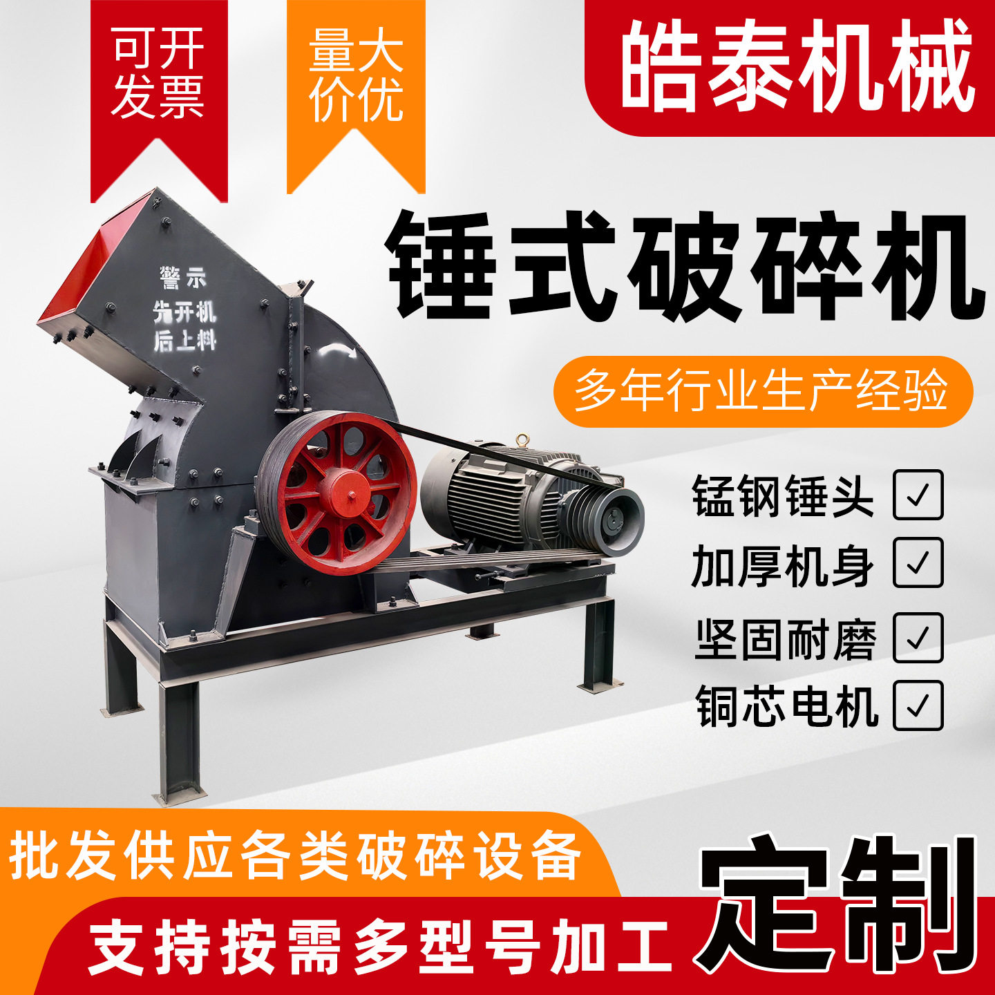 小型家用移动锤式破碎机