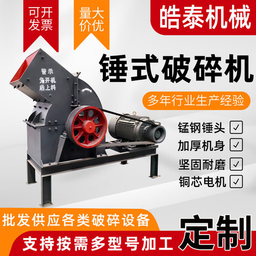 小型家用移动锤式破碎机