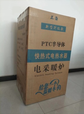 匠奥PTC半导体电采暖热水锅炉ZNX-30KW供暖300平