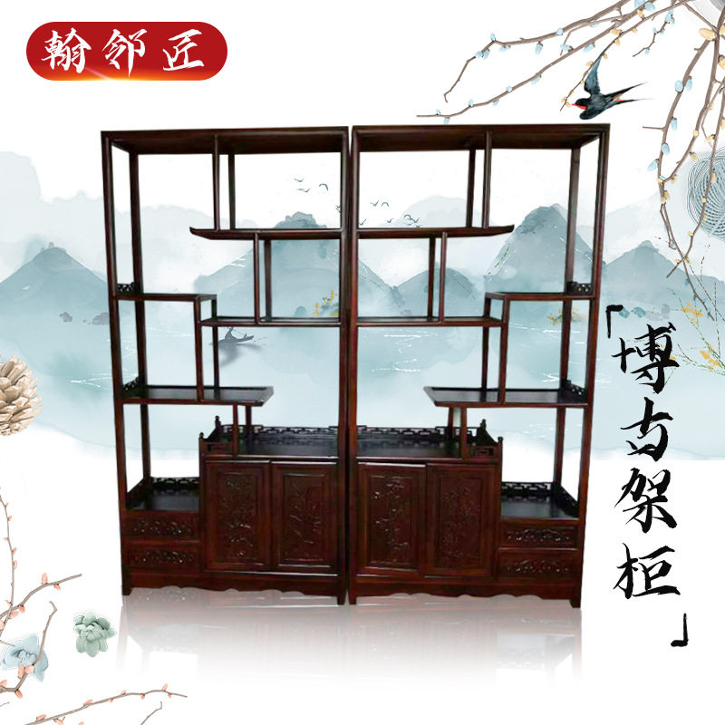 新中式实木北方榆木多宝阁书架