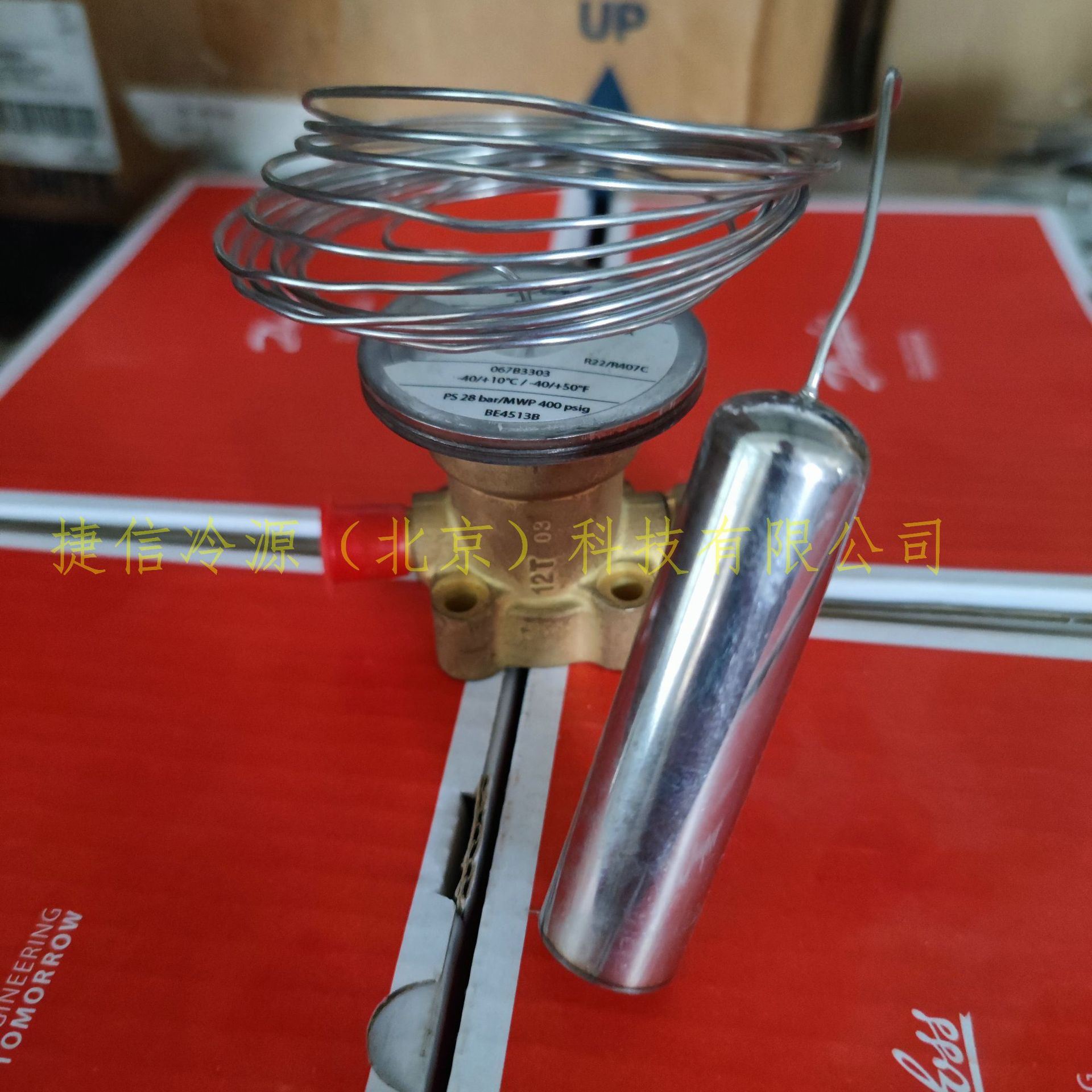 TES55膨胀阀感温包动力头阀头067G3302
