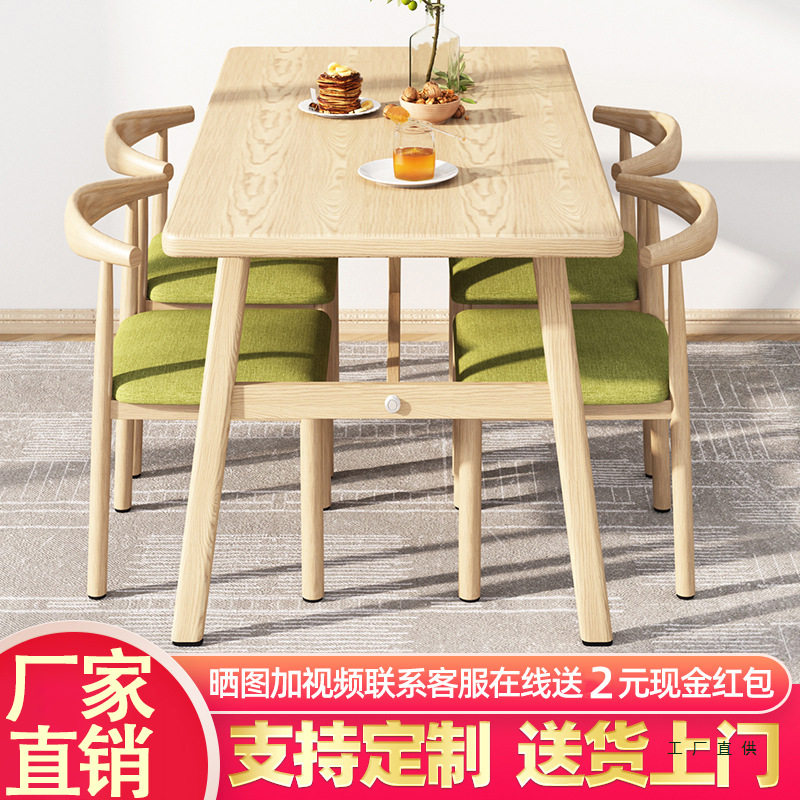 餐桌椅组合出租房简约家用仿实木餐桌小户型4人6人长方形吃饭桌子