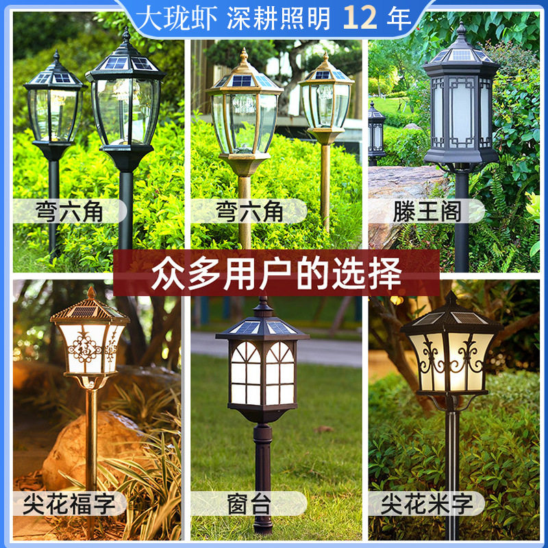 新中式太阳能防水地插草坪灯
