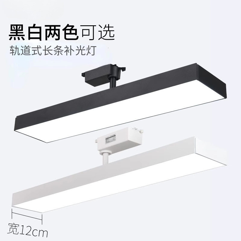 轨道灯led散光灯服装店导轨式射灯店铺商用直播间路轨补光灯超亮