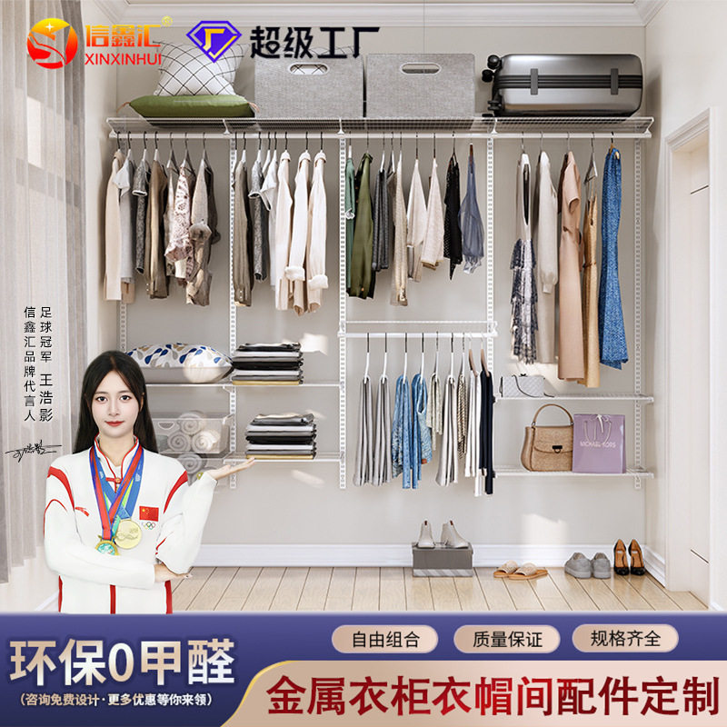 环保开放式墙上金属衣帽间衣柜