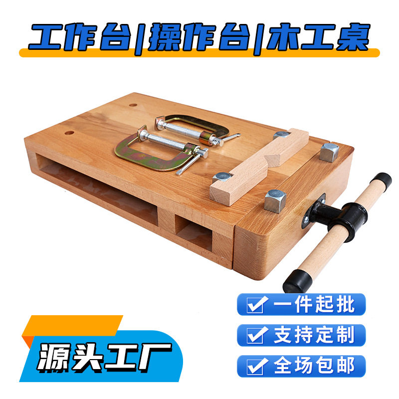 厂家货源实木环保木工桌工作台学校手动DIY