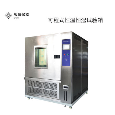 GB11158测试标准高低温试验箱 80L-20°-150°新款恒温恒湿试验箱