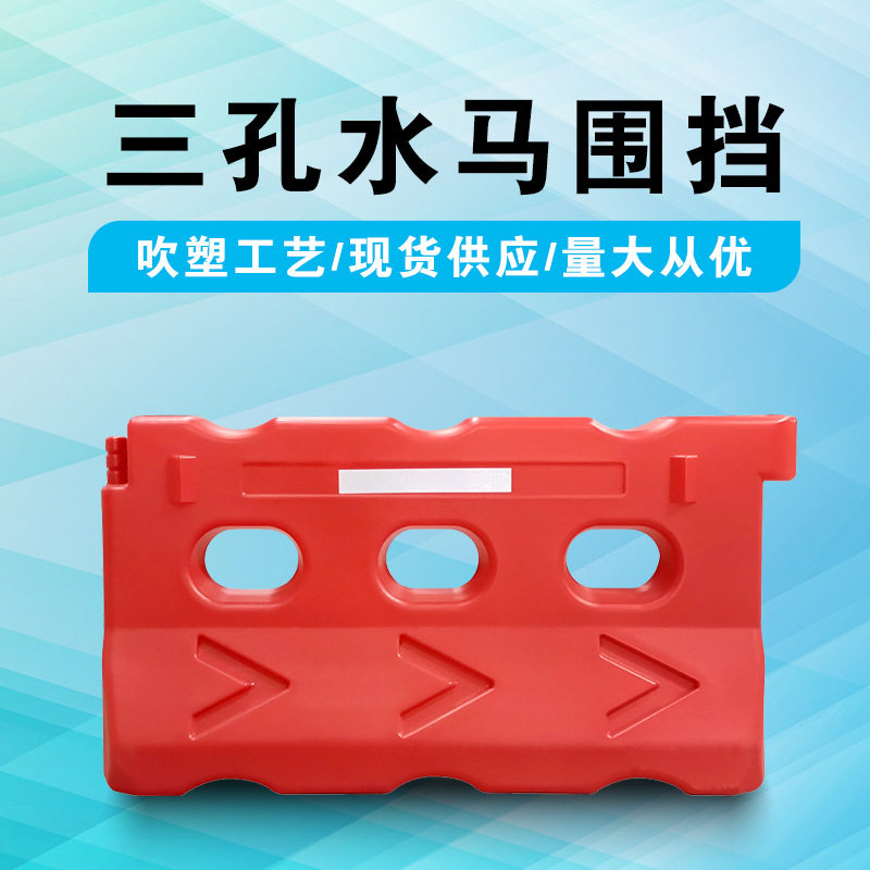 益宙水马塑料隔离墩市政围挡建筑施工围挡交通反光防撞桶交通设施
