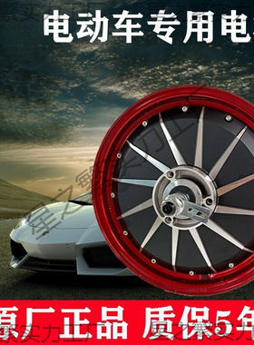 2026电动车电机48V60V72V350W500W800W1000W1500W2000W交流有刷电