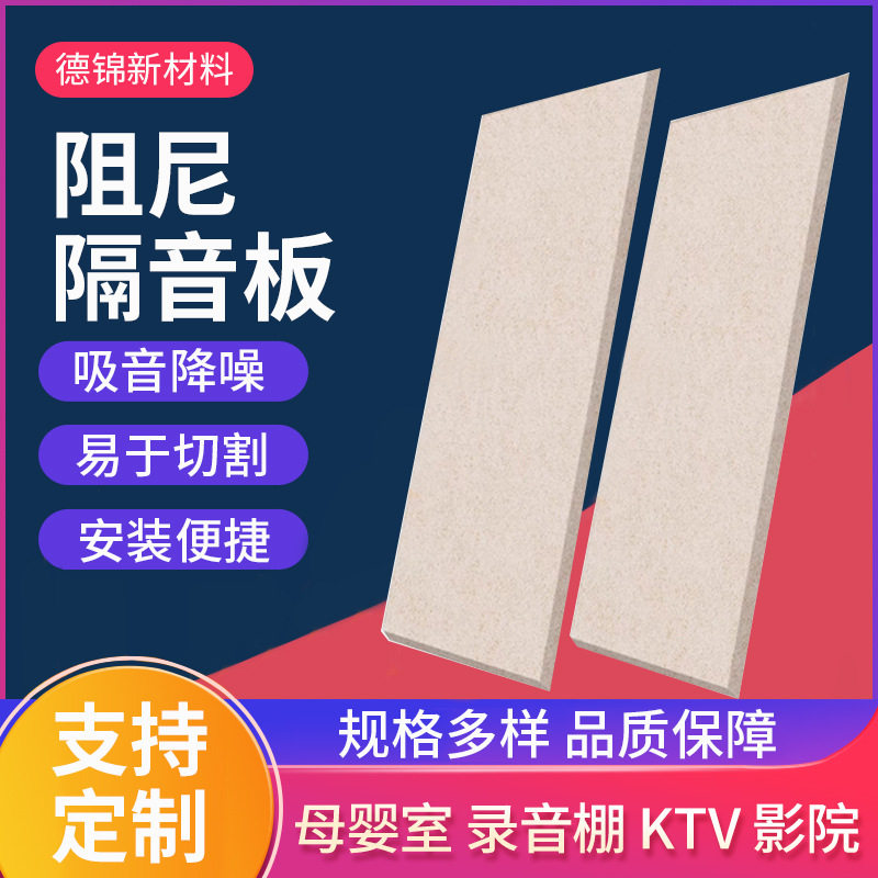 聚酯纤维毛毡吸音降噪隔音板