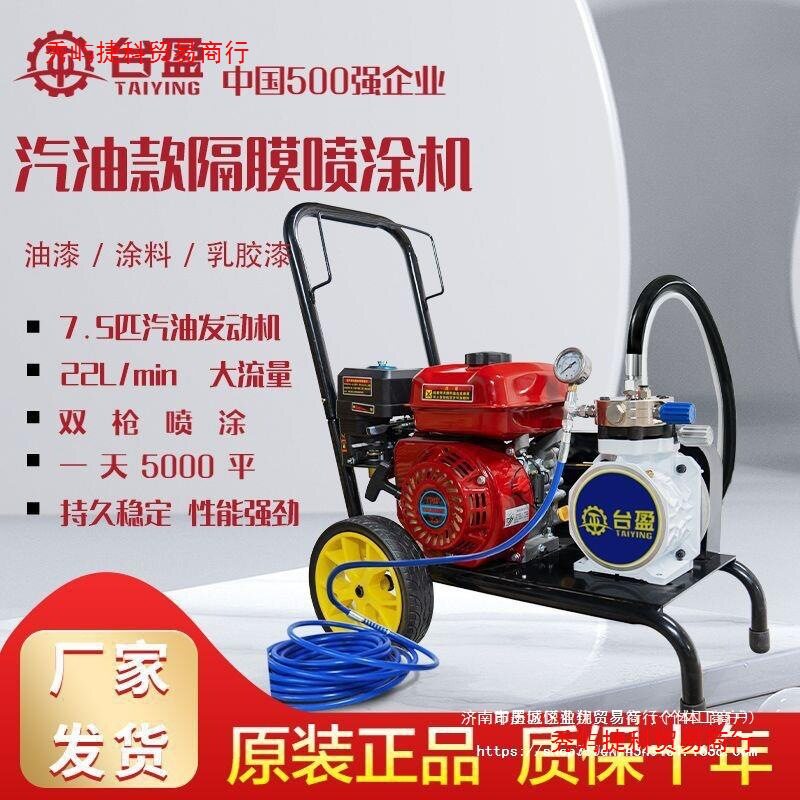 汽油高压无气喷漆喷涂机通用