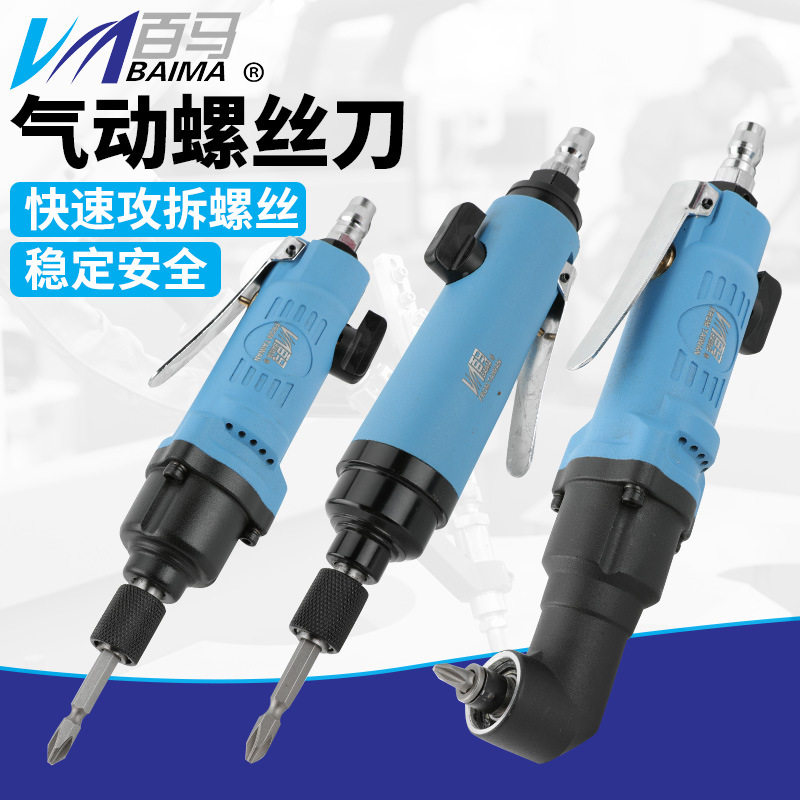 百马5H/8H/10H风批气动螺丝刀
