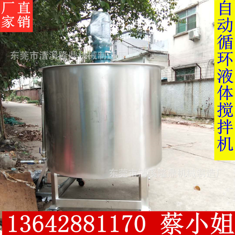 深圳不锈钢加热液体搅拌罐大型
