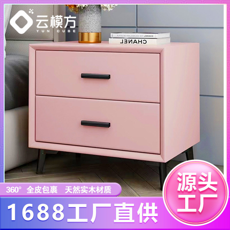床头柜简约现代床头收纳柜卧室实木轻奢全包裹皮质迷你床边柜