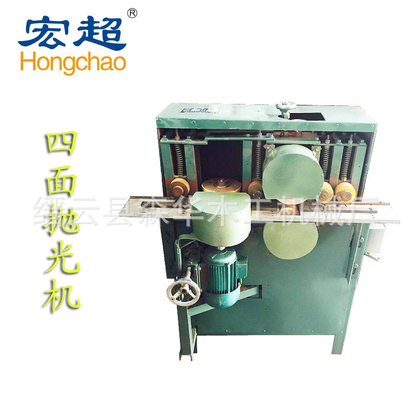 厂家直销木工四面砂光抛光机