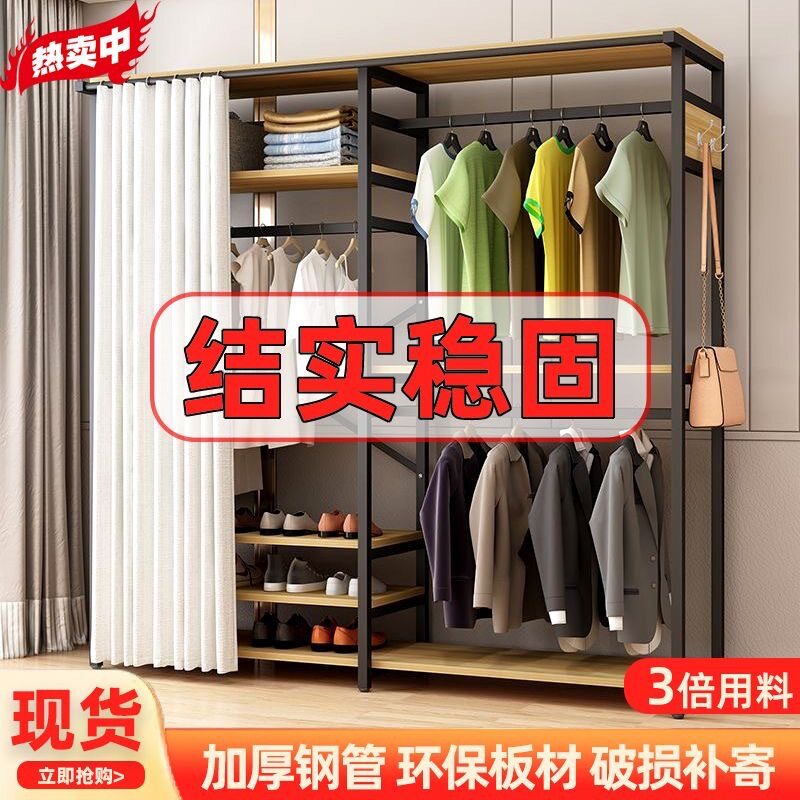 简易钢木组合开放式落地布衣柜
