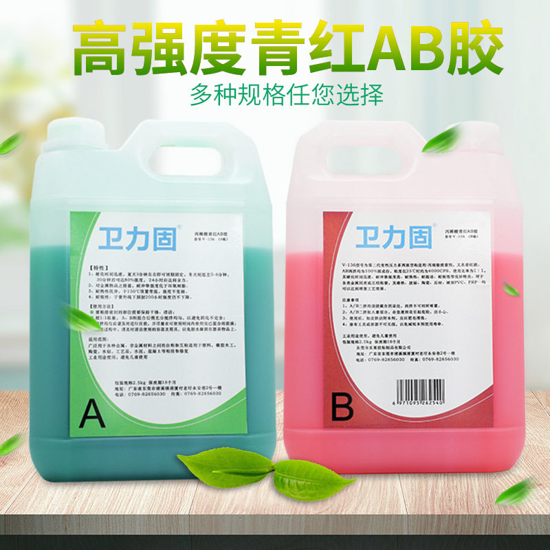 免运费5分钟快干青红AB胶水金属塑料不锈钢木材门厂陶瓷铁粘结胶