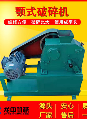 小型试验鄂式破碎机 PEF150*125型高锰钢颚板 科研化验单位制样用