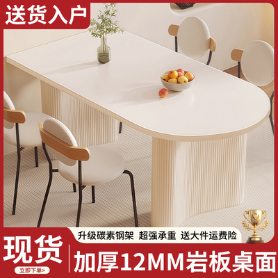 岩板餐桌家用小户型现代简约弧形岛台一体饭桌子奶油风餐桌椅组合