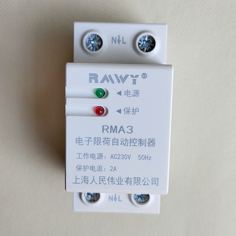 上海人民伟业rma3限流器3a安培2a保护电子限荷自动控制器5a 10a 4