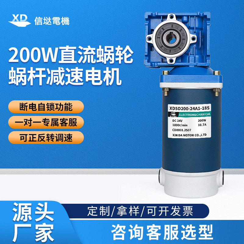 调速电动机200W蜗轮蜗杆24v大扭矩正反转RV30马达12V直流减速电机