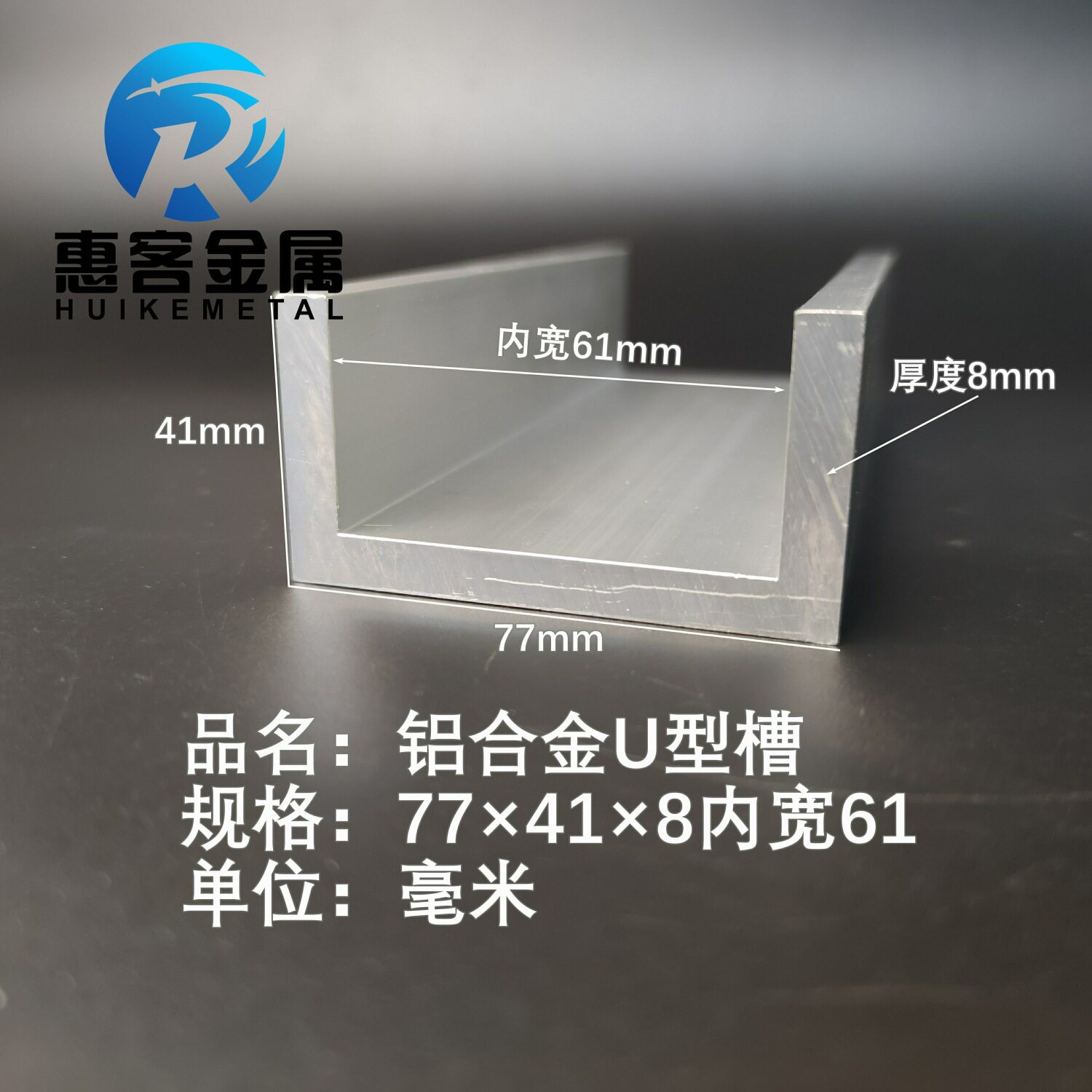U型铝槽77*41*8内槽61铝合金u形槽包边条玻璃固定u型卡槽铝挤型材