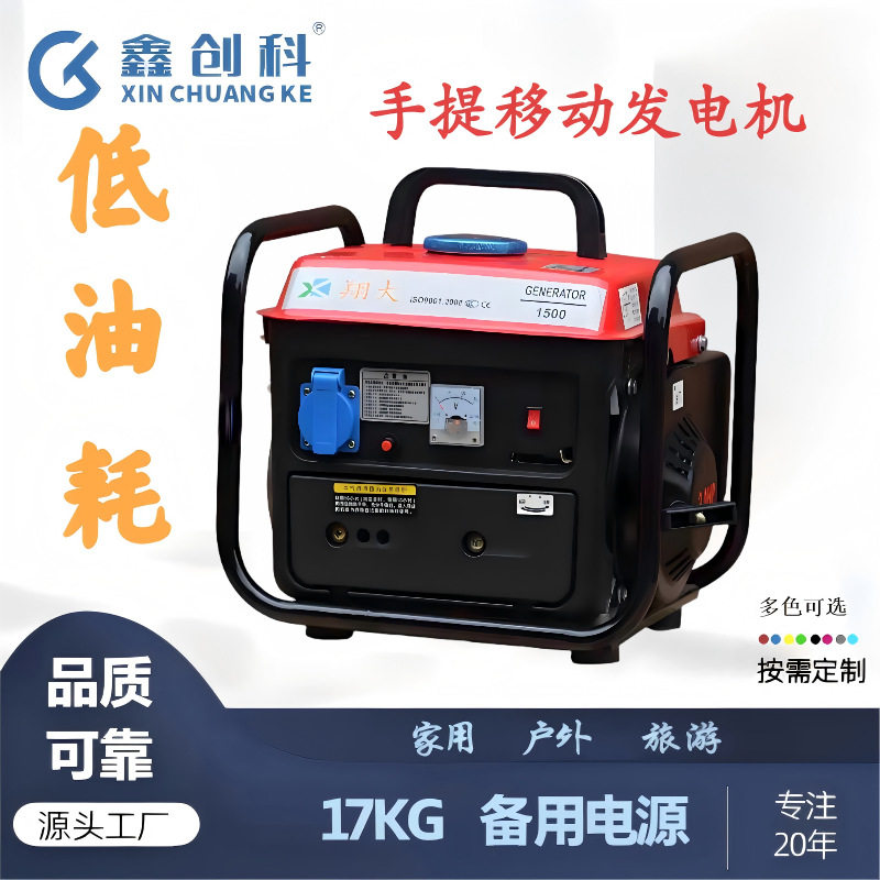 便携式汽油发电机家用800w220v伏小型迷你数码车载800W发电机