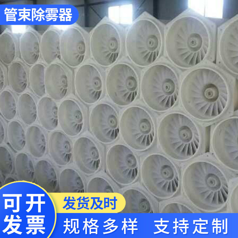 供应PP管束除雾器湍流器砖厂除尘器喷淋塔式除尘高效