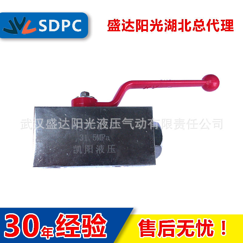 凯阳液压QJH-10B板式高压球阀QJH-15B球形截止阀31.5MPa现货批发
