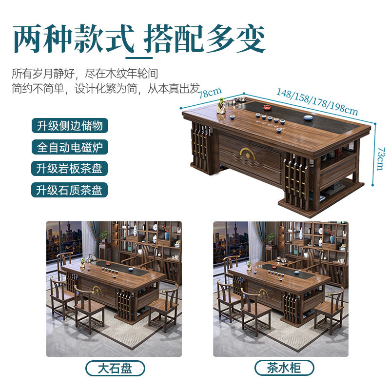 组合办公室实木茶台茶具套装一体家用一桌五椅喝新品新中式茶桌椅