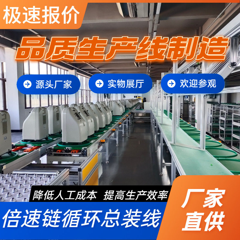 氢氧一体机预装组装线方案 双层倍速链规划老化测试输送线