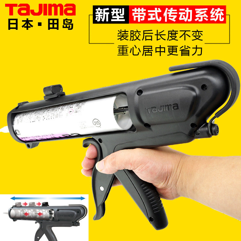 田岛带式传动自动断胶玻璃胶枪
