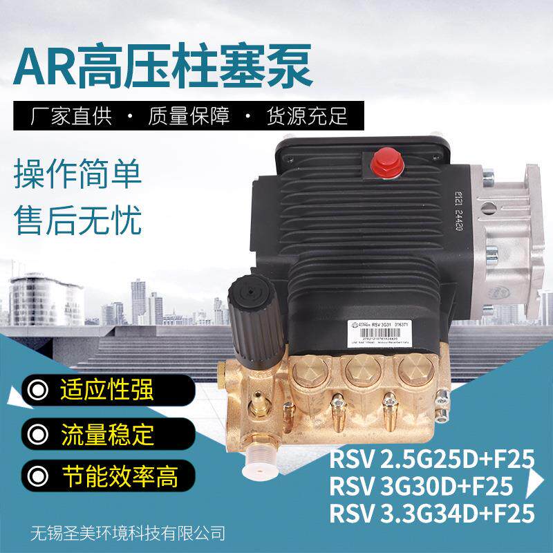 RSV高压柱塞压力泵AR水泵工业设备配件清洗机洗车水泵稳定效率高