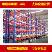 重型仓库置物架多层托盘横梁式 大型库房货架均可定 橘色蓝色喷塑