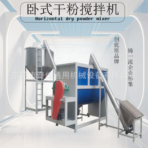 供应青岛2吨塑料卧式炒料机1吨粉体膏体混合机干湿两用厂家供应